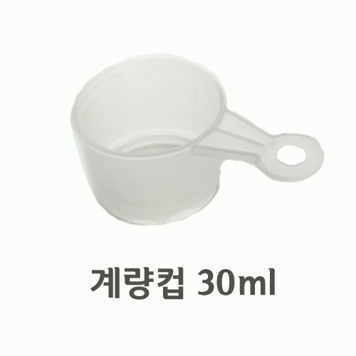 계량컵(30ml)